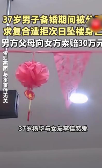 强势的妈，可怜的儿！乌鲁木齐，儿子是个老光棍，好不容易谈了个女朋友，马上就要结婚