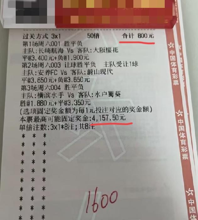 今晚足球竞彩早场的这三场比赛，这样打“胜平负”，大家觉得可还行？这三场比赛，两