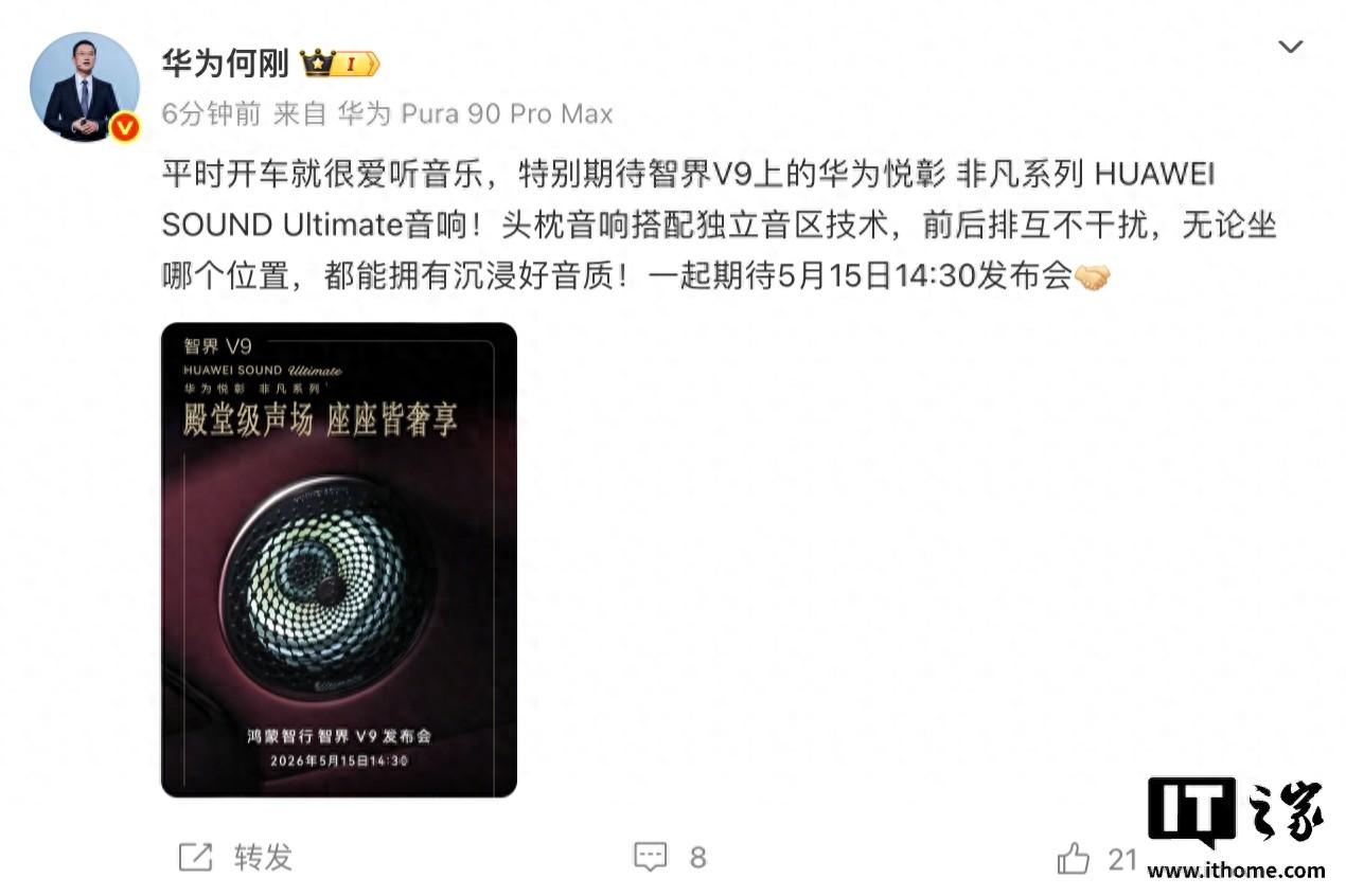 MPV买家有个说不出口的尴尬：后排谈事，司机全听见了。智界V9在5月13