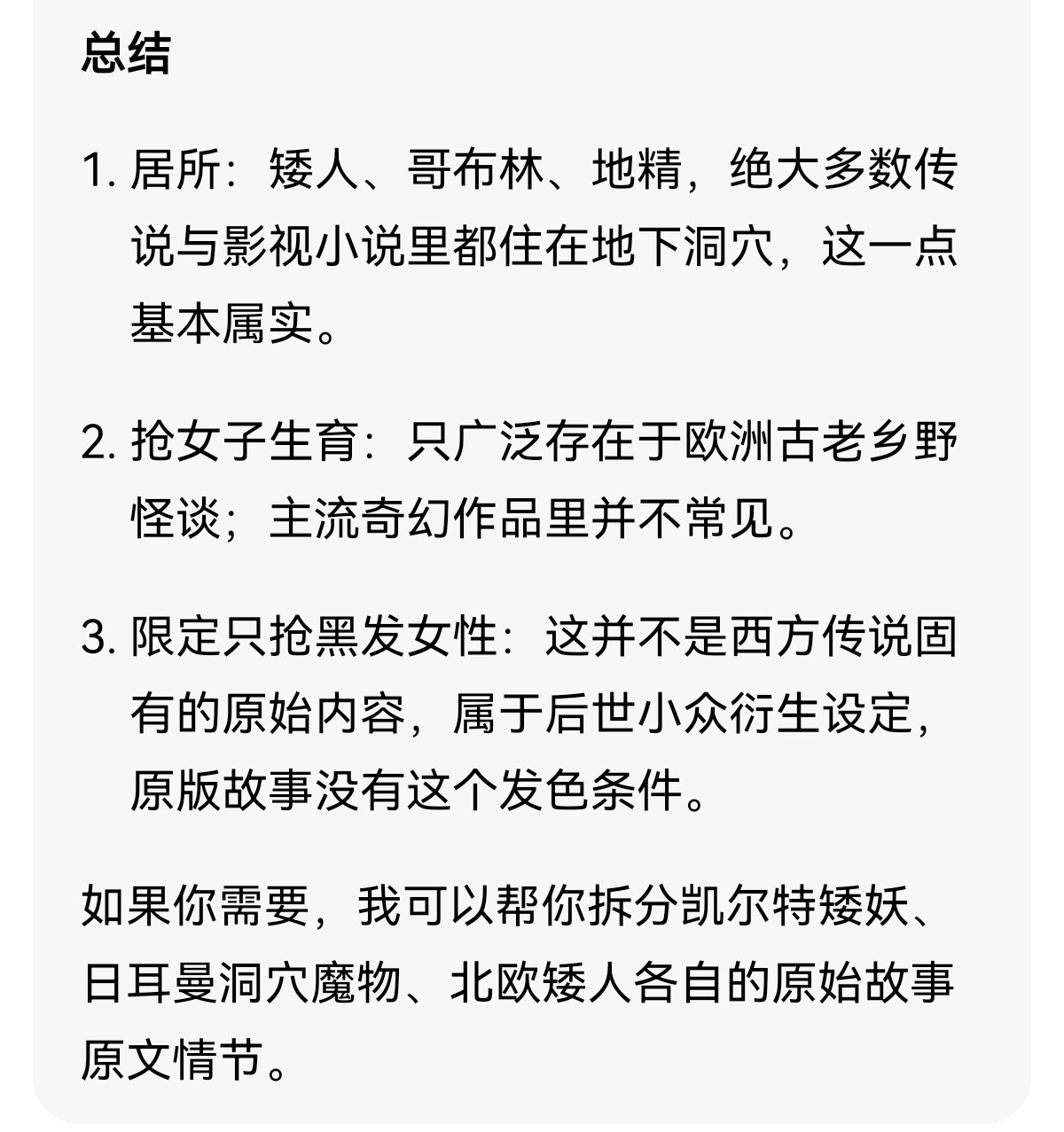 难怪西方小说那么喜欢写洞穴探索，地下世界矮人，哥布林啥的，越看越毛骨悚然的，山海