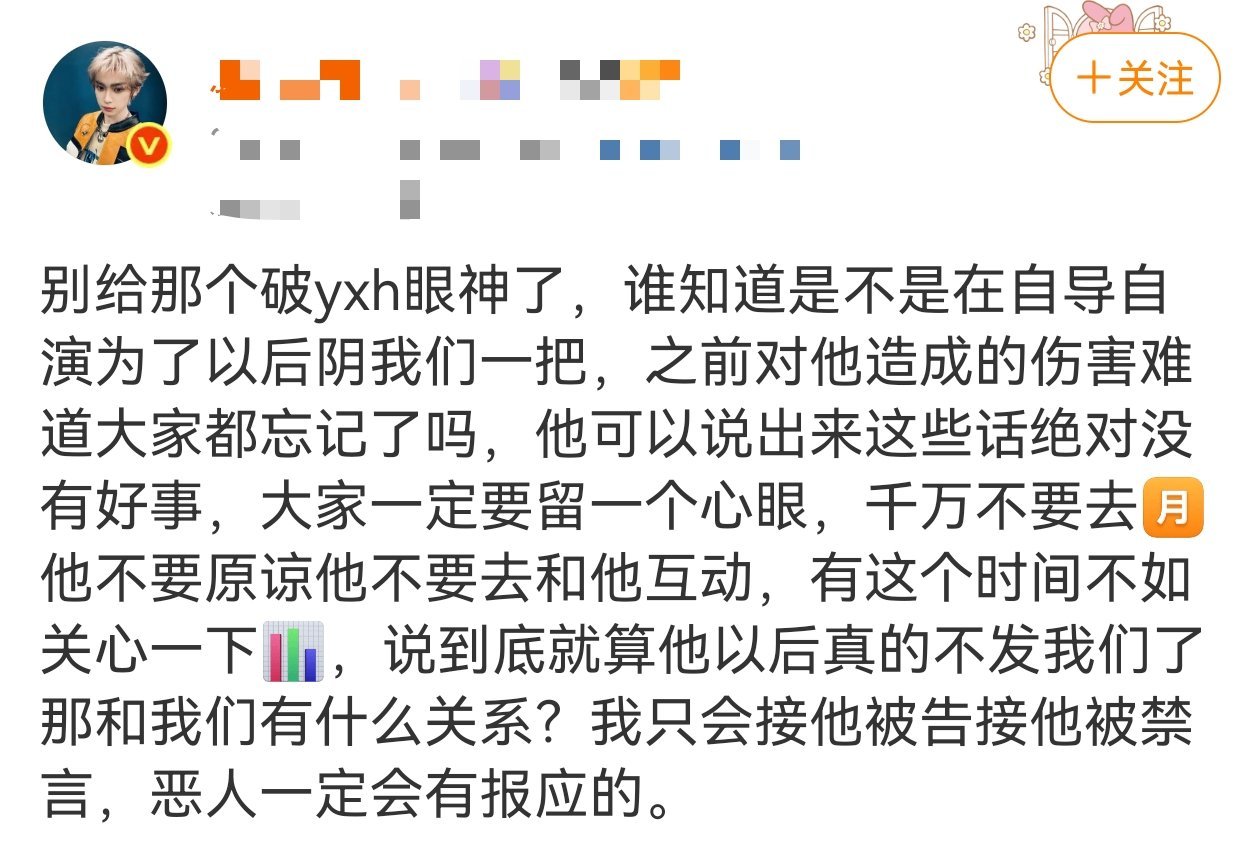 你们能不能看懂pfqd在抽什么风[笑着哭]大哥我说你们晦气的微博都还在置顶放着，谁