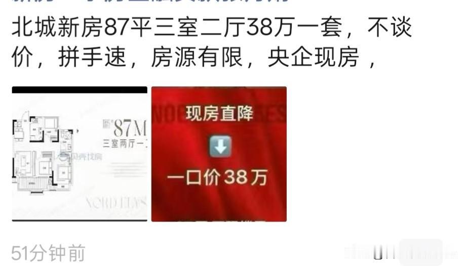 合肥北城的房子比下面四五线城市县城的房价还要便宜一半吧！已经到了这个地步，直接