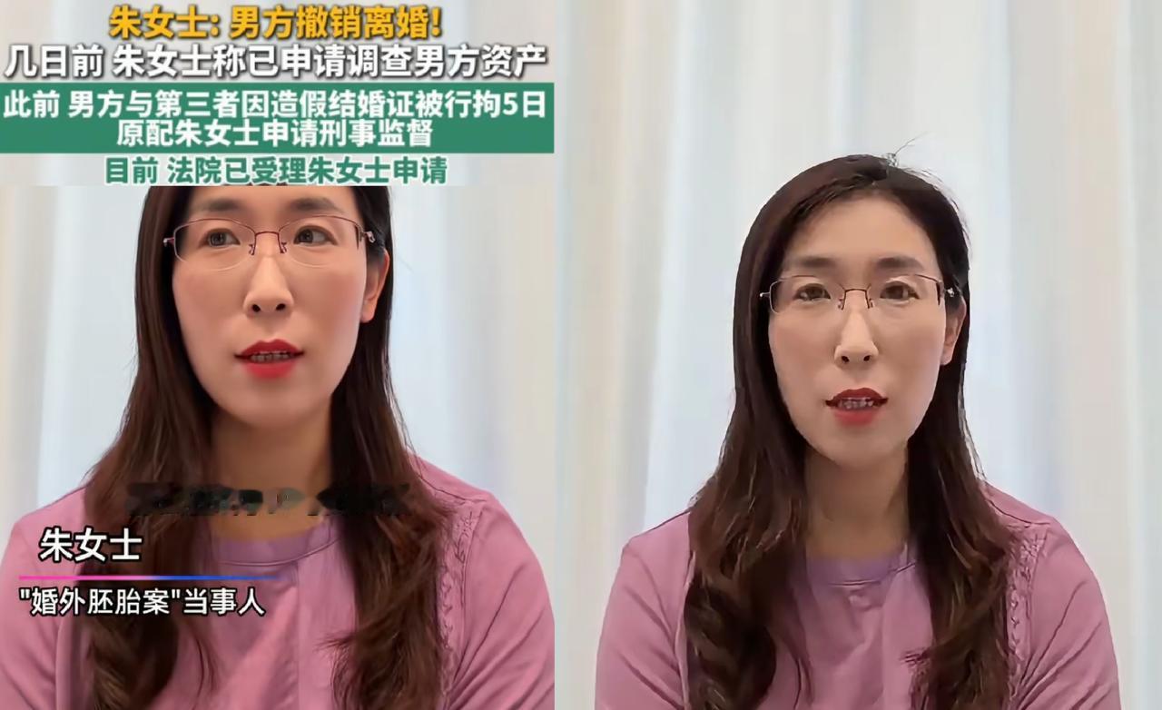 看到了没，胚胎案朱女士老公撤销了离婚诉讼，时间点刚好卡在她向法院申请调查老公财产