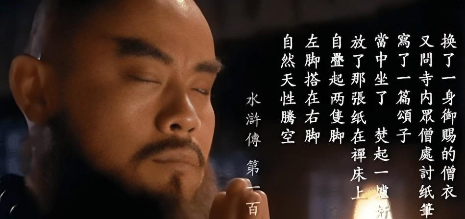 梁山108将，最受欢迎的不是宋江？最新投票结果让人意外，网友：这才是真兄弟！