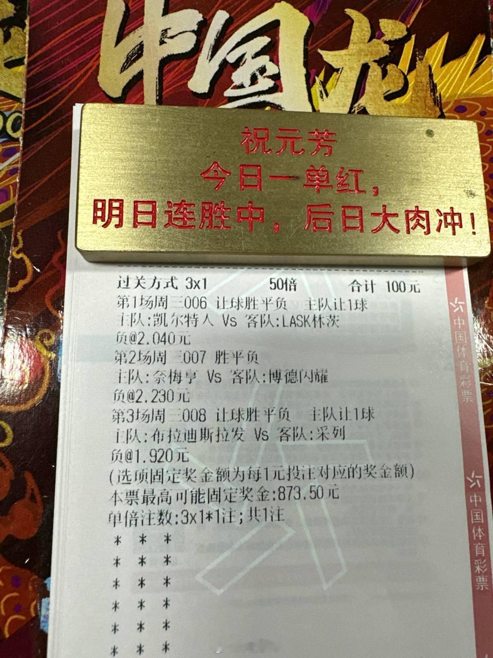 信号已响！今晚三剑客出击，准备吃大肉！周期：006欧冠球队：凯尔特人VSLAS