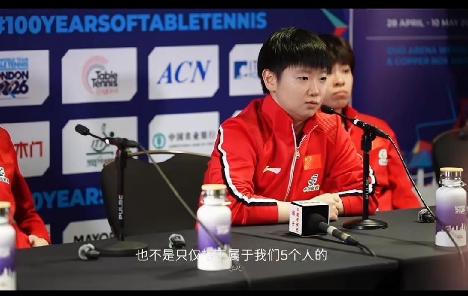 孙颖莎的发言，格局真的太戳人了伦敦世乒赛女团夺冠后的发布会，孙颖莎坐得笔直