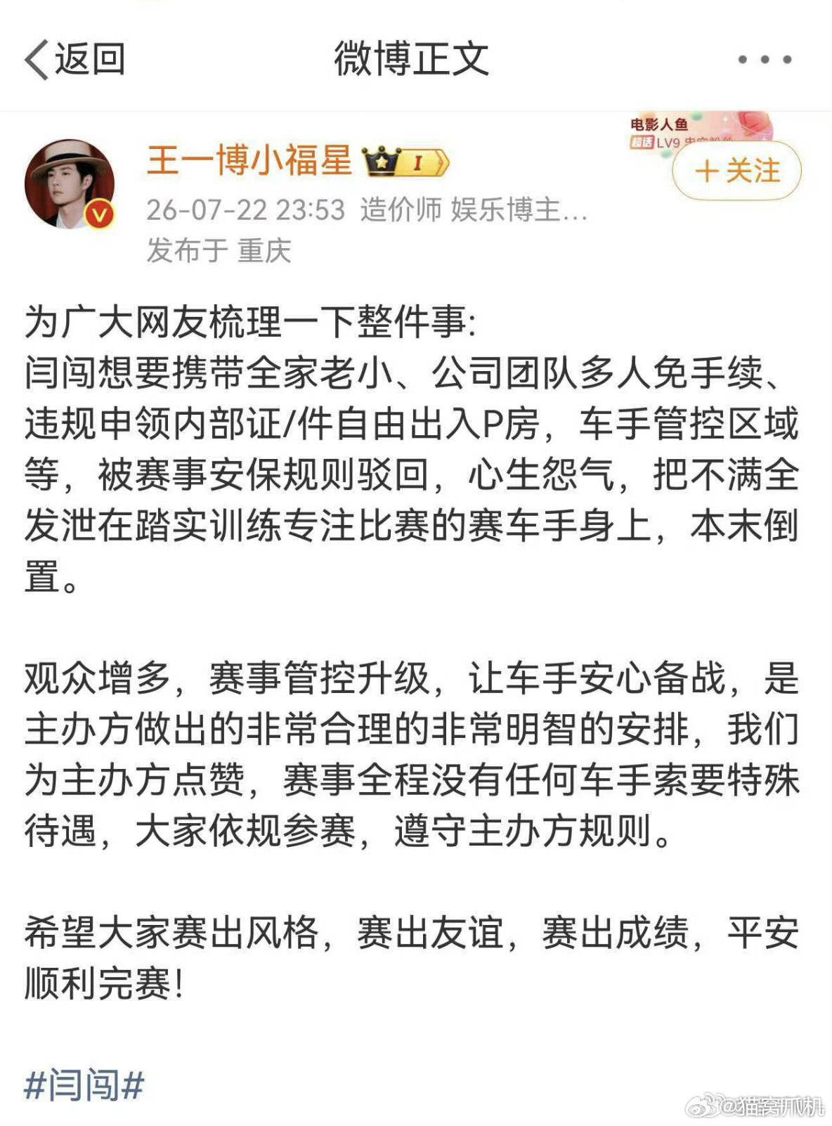 闫闯有些人爱的不是圈子，而是手里为数不多的特权。