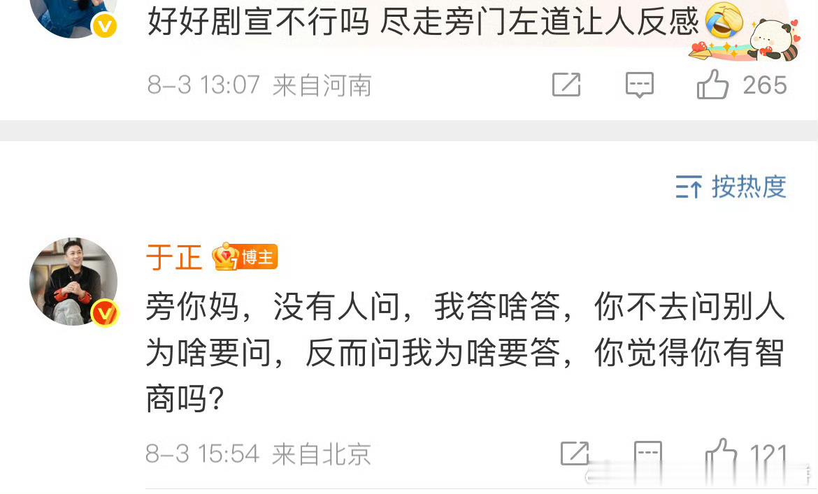 这是干啥呢​​​