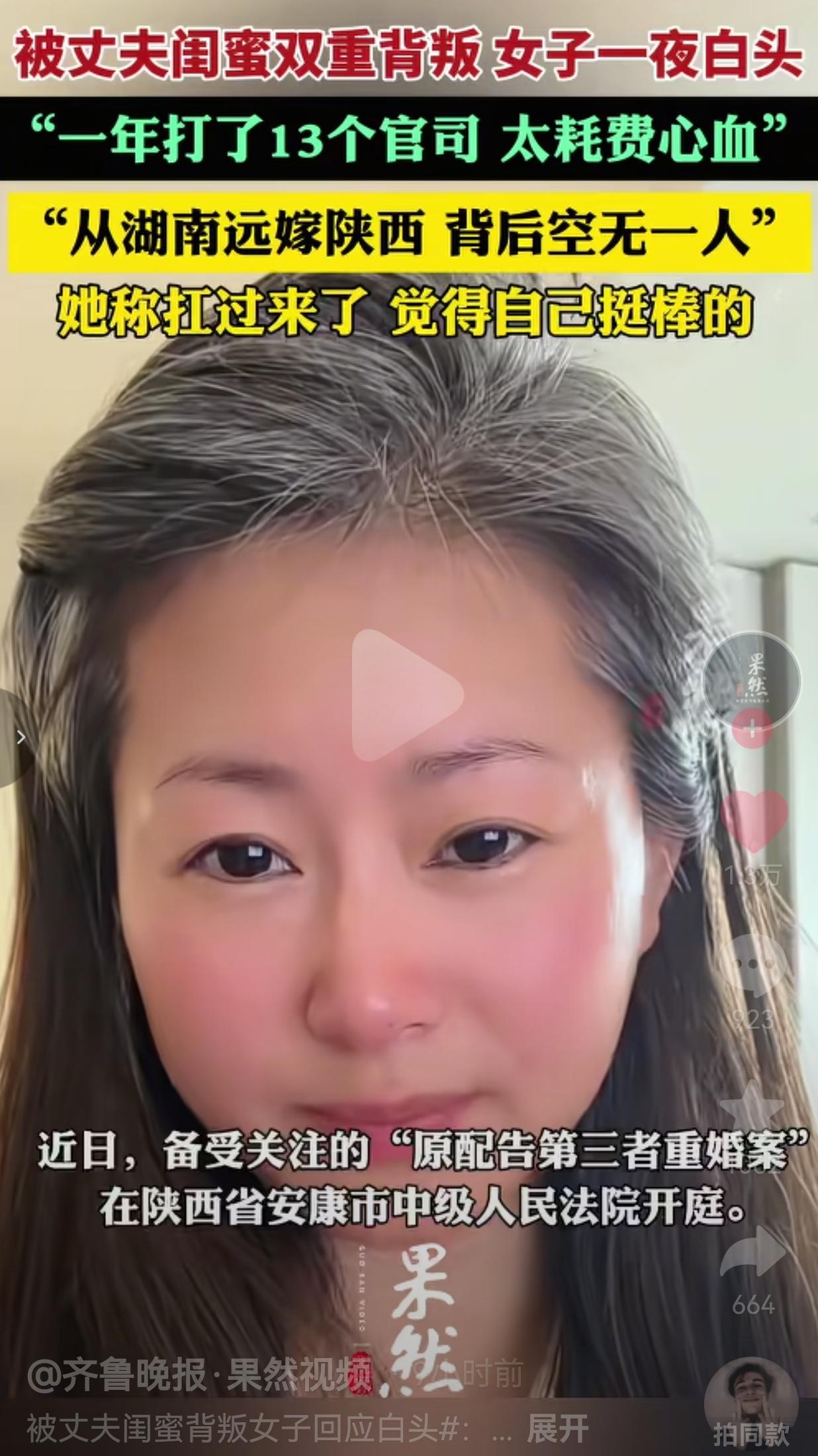 真的是防火防盗防闺蜜！抖音账号“场子姐”，是一个湖南姑娘，为了爱情，她不远万里从