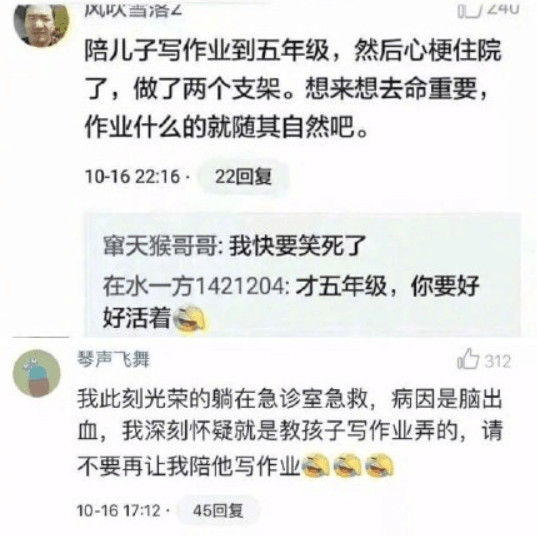 微信群质疑老师被围攻 没点演技都不敢当家长了