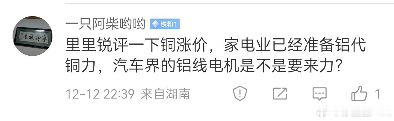 我不认为铝线电机可以在新能源汽车上大面积推广。因为铝的电导率比铜差不少，内阻和发