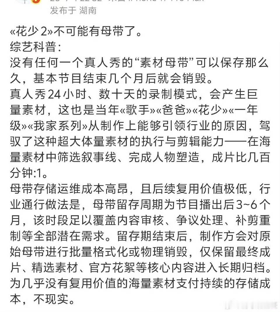 当年追《花儿与少年2》的人，到现在还能靠网友剪的名场面合集下饭，什么“宁静拖鞋事