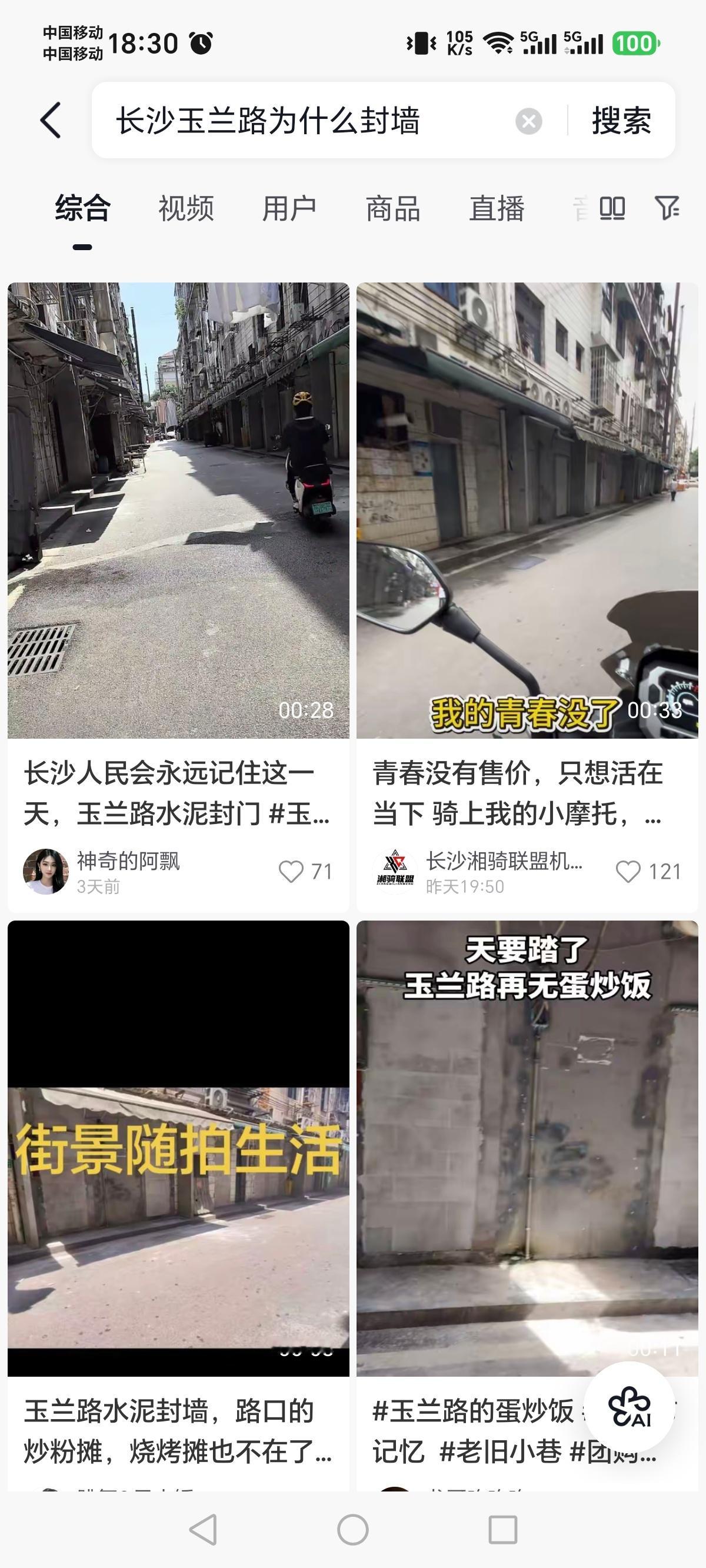 ？这啥地方？