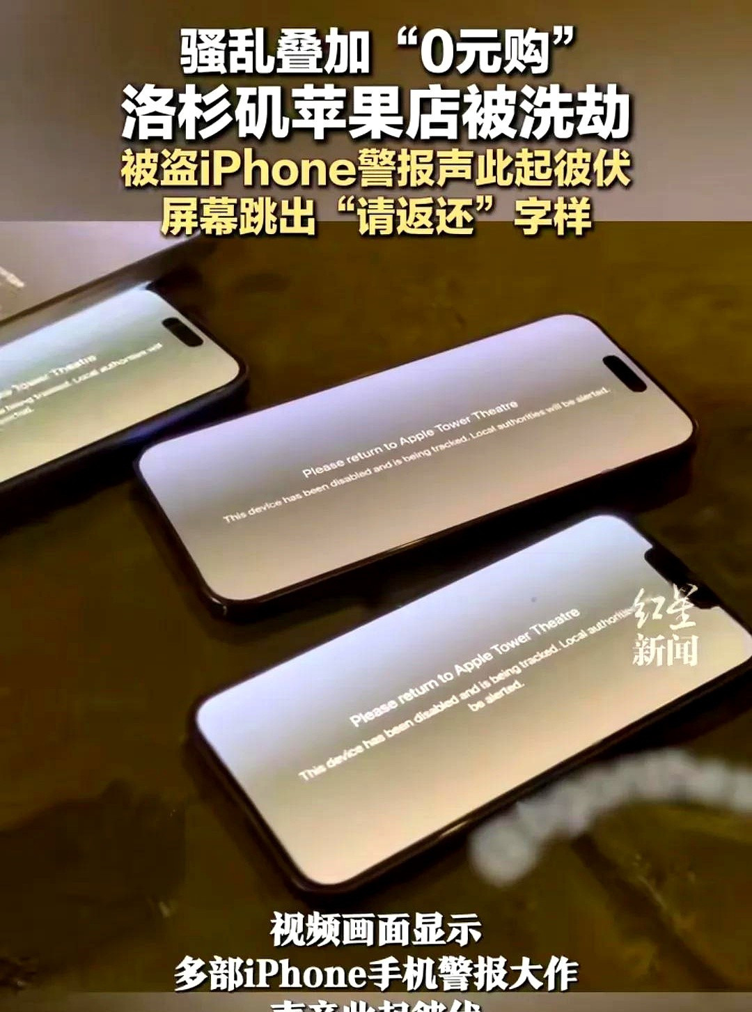 抢了也白抢，手机都是“内鬼”---