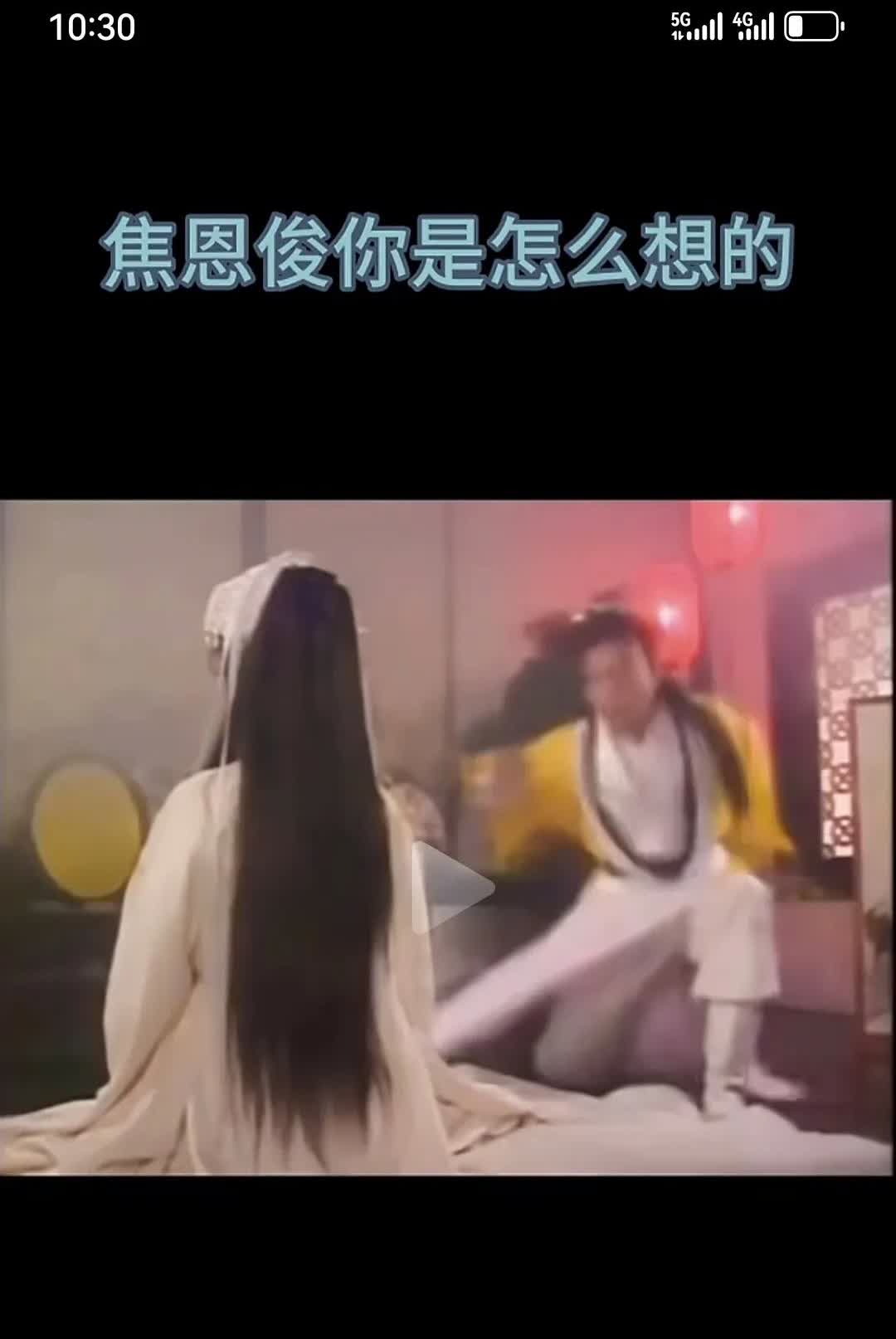 背影还挺好看的，一头长头发，也不胖，也不老，如果转头的瞬间，焦恩俊看到的是一袭白