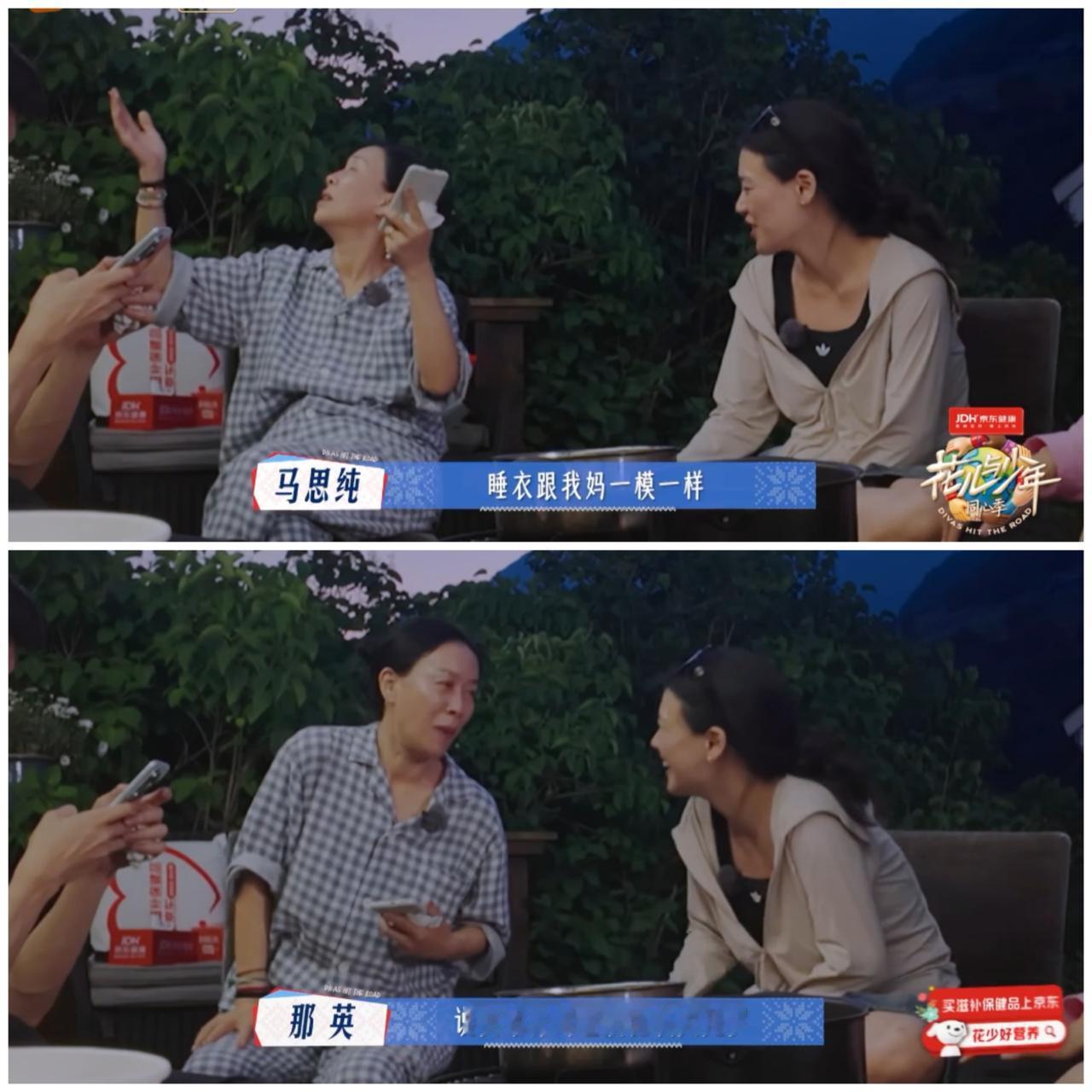 马思纯这样说，一点都不怕那英翻脸，旁边的龚俊没有反应过来，就被那英“打”了