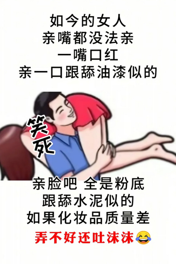 如今的女人，不知从哪里下手。