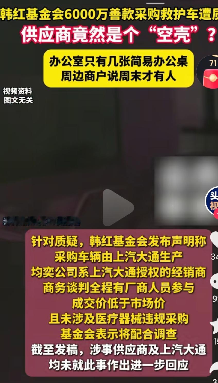 这个人真的是蒙蔽了大家好长时间啊，一直以来打着做慈善的幌子，真的是太可恶了啊，这
