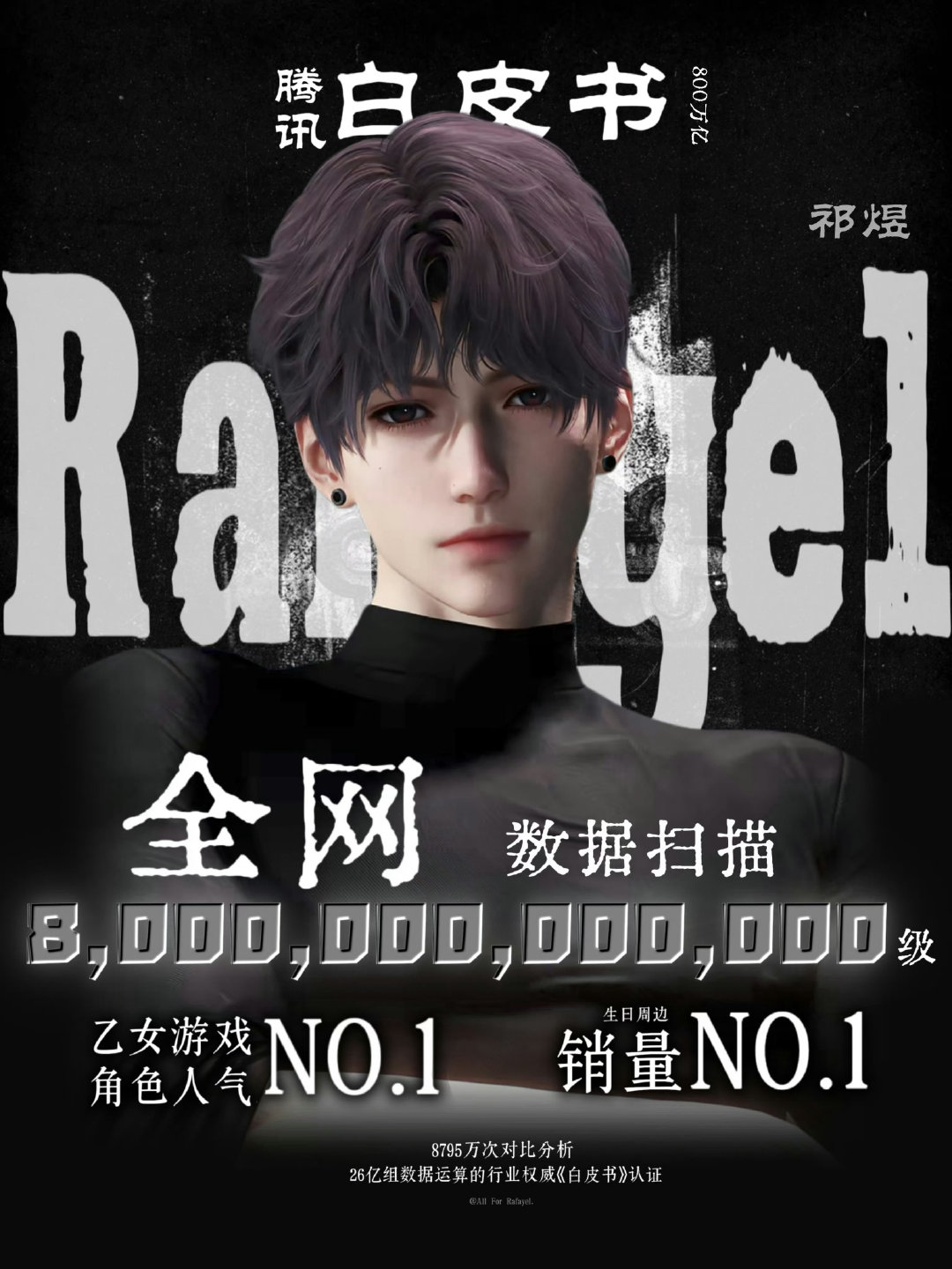 #恋与深空#🐟#祁煜﻿﻿#恋与深空最权威的[赞]​