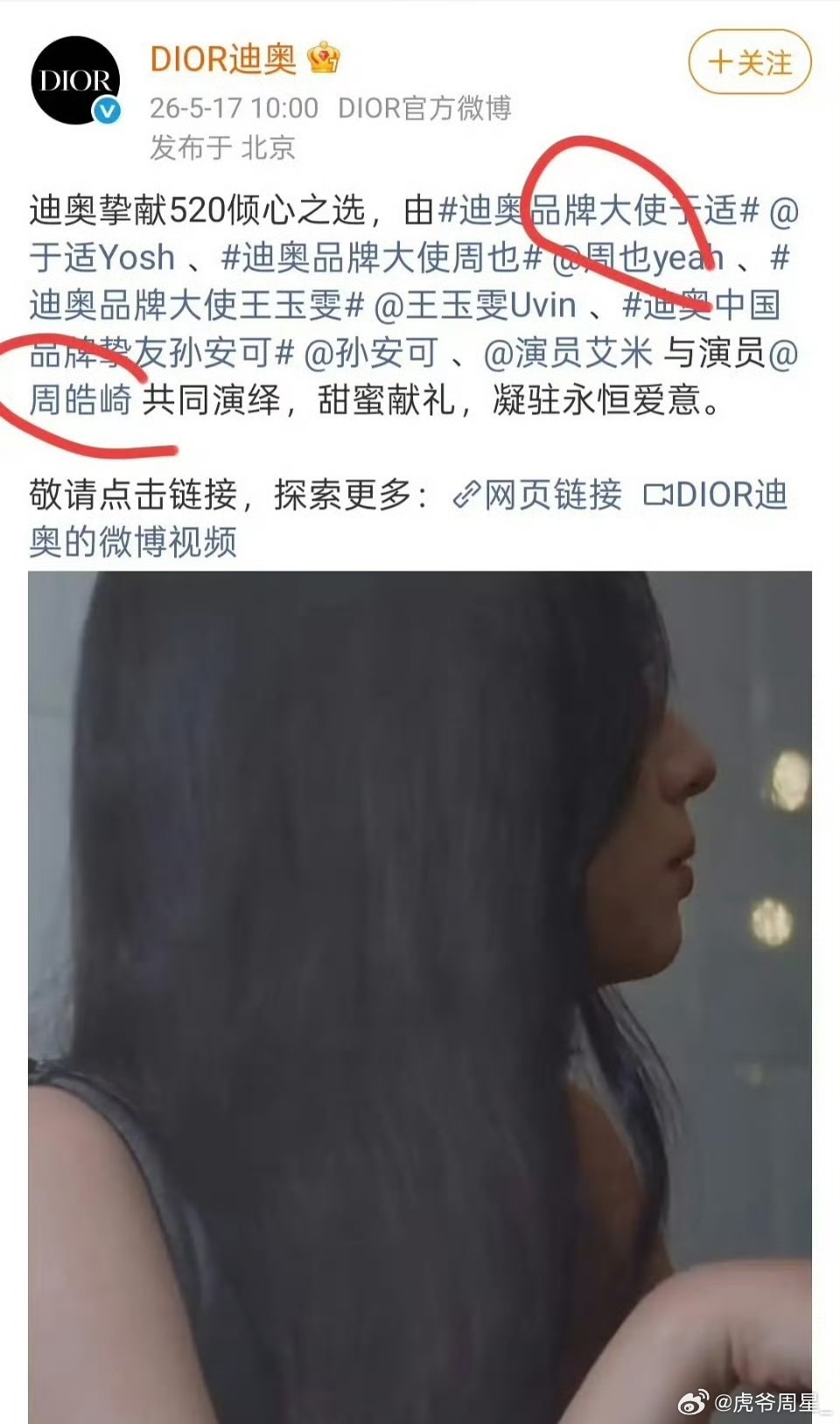 周也周皓崎怪不得两人感情这么好，还是师姐弟、还一起拍摄过不少合作咧，看到周也粉
