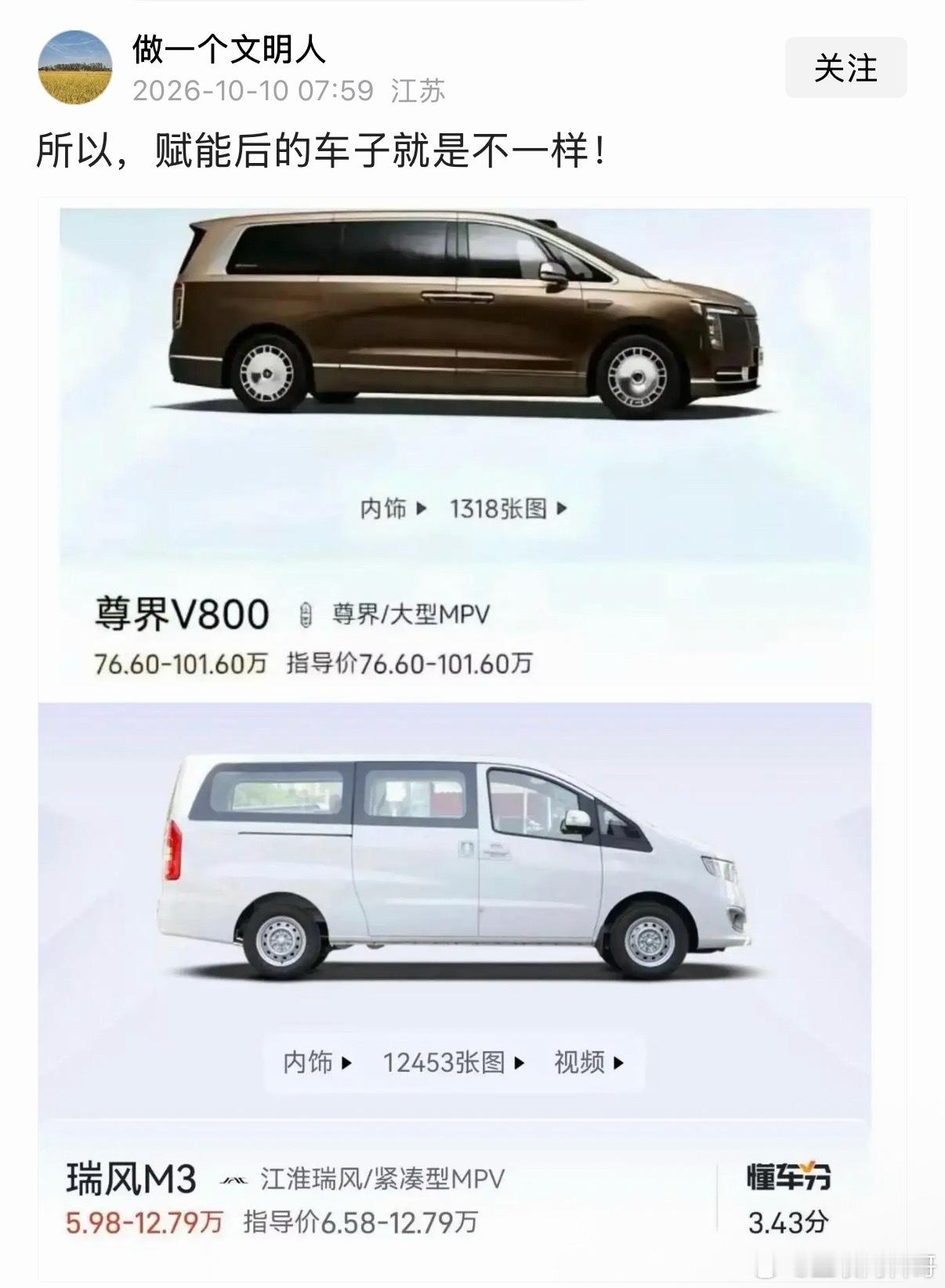 尊界黑子真滑稽！这他么是一个车吗？​​​