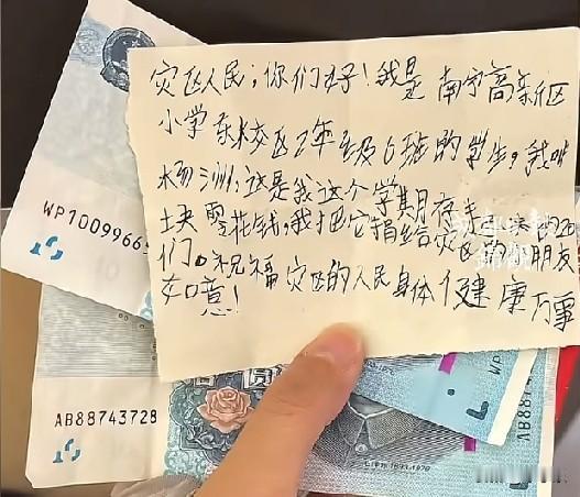 7月10日，广西南宁横州市校椅镇的志愿者在整理捐赠物资时，在一件衣服的口袋里发现