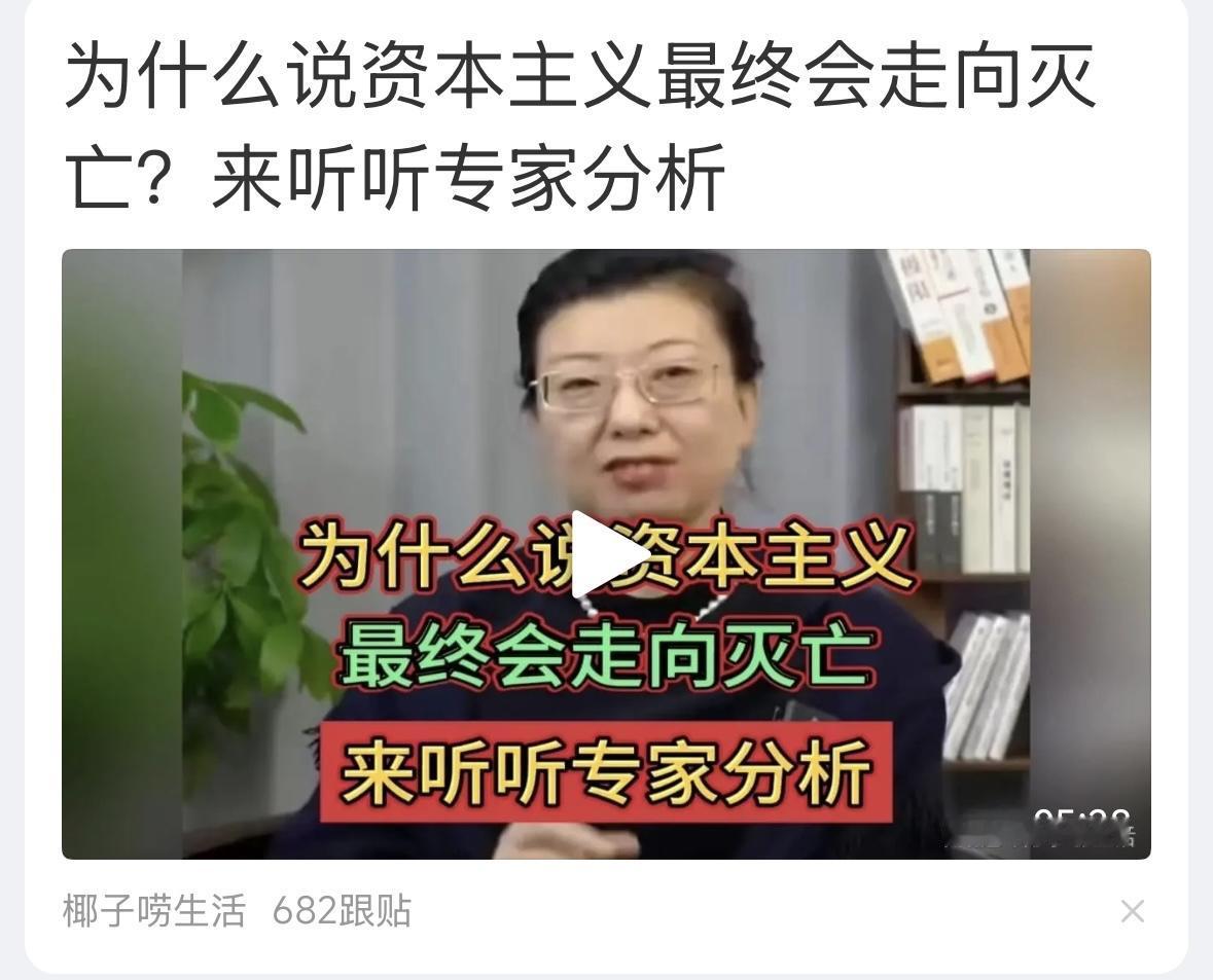 初中就学过了，这个道理很简单，资本主义生产关系不能适应先进的生产力发展了，就要被