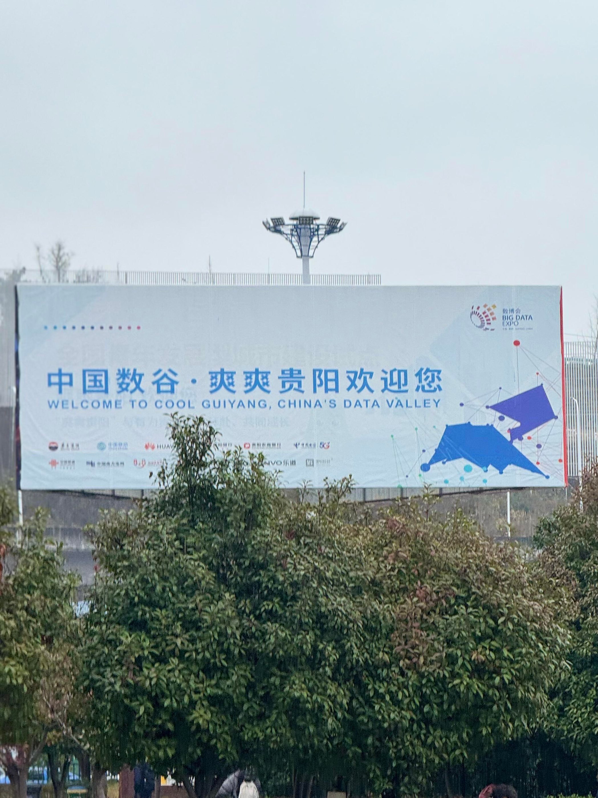 贵阳为什么叫“爽爽贵阳”