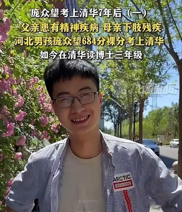 我严重怀疑，庞众望能让一屋子专家集体“沉默”，根本不是靠他“744分清华状元”的