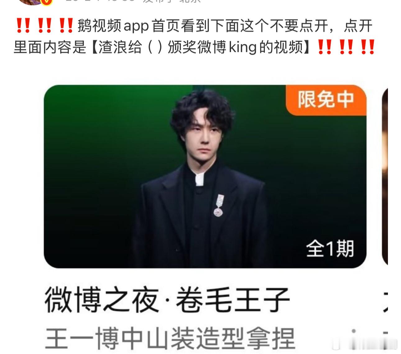 为啥要拿王一博引流，王一博乖乖的岁月静好没惹