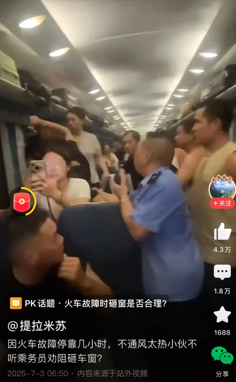 K1373次列车，行驶途中发生故障，由于铁路局不让往铁路上扔任何垃圾，所以，20