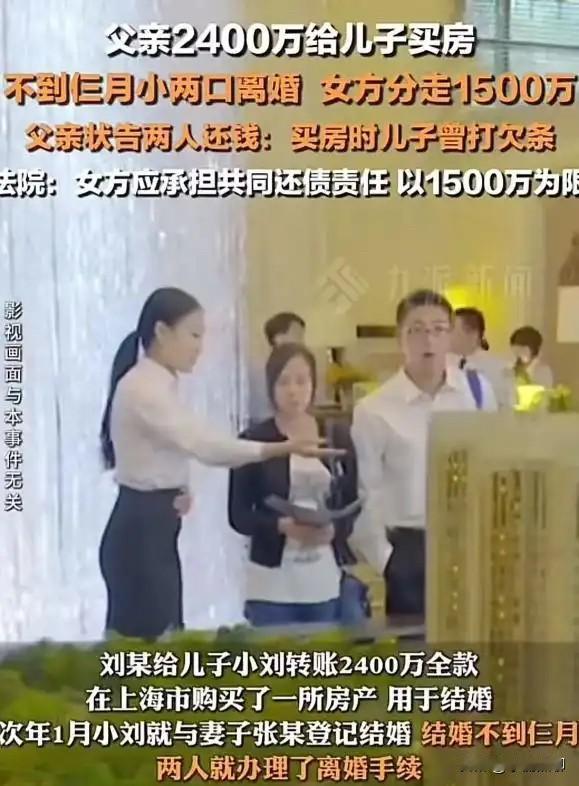 上海这位父亲的做法，谁看了都得忍不住点个赞。上海有位父亲，在儿子结婚前花240