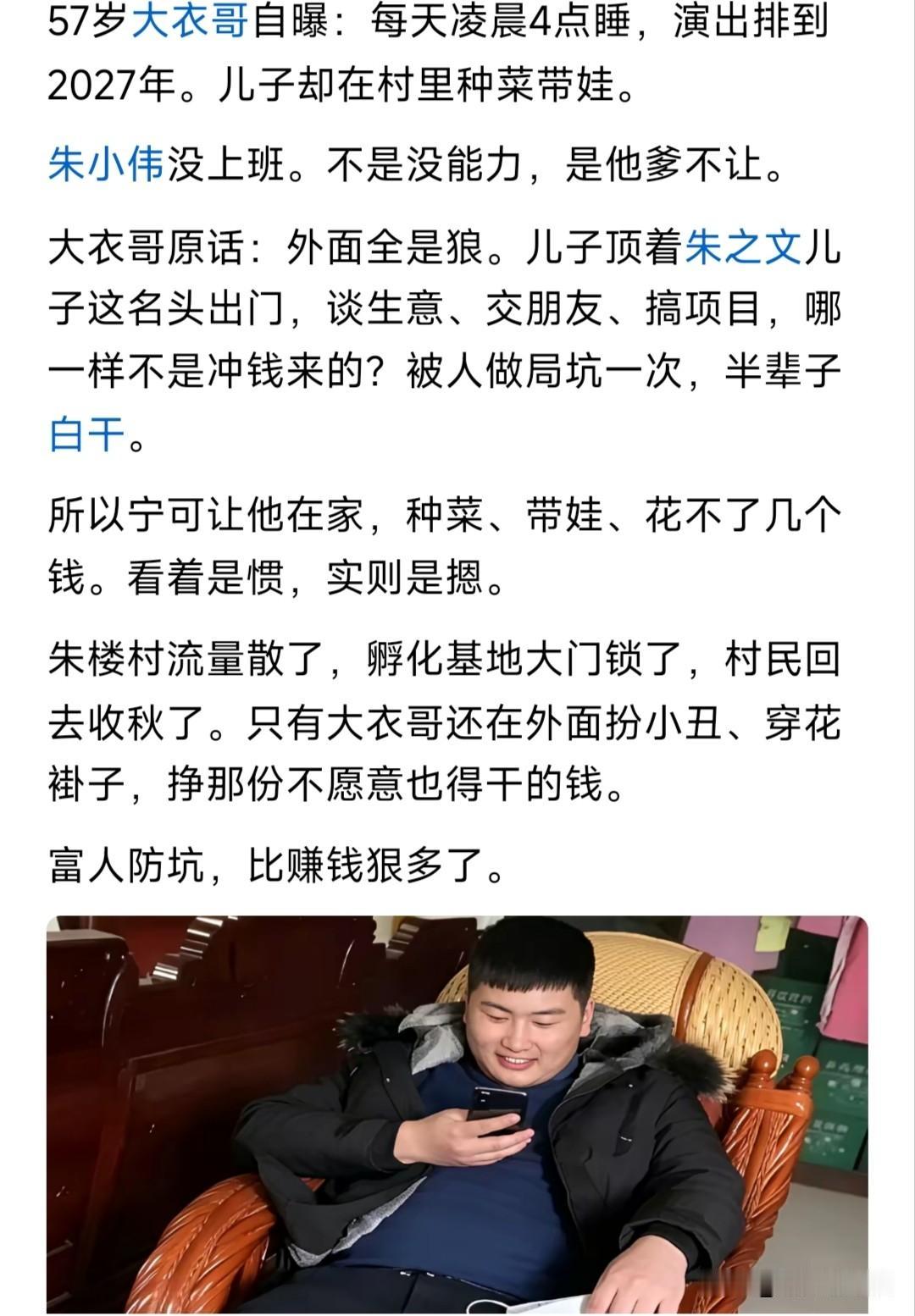 朱之文的活动排到了2027年，却不让自己的儿子打拼，让他每天在村子里面种菜。