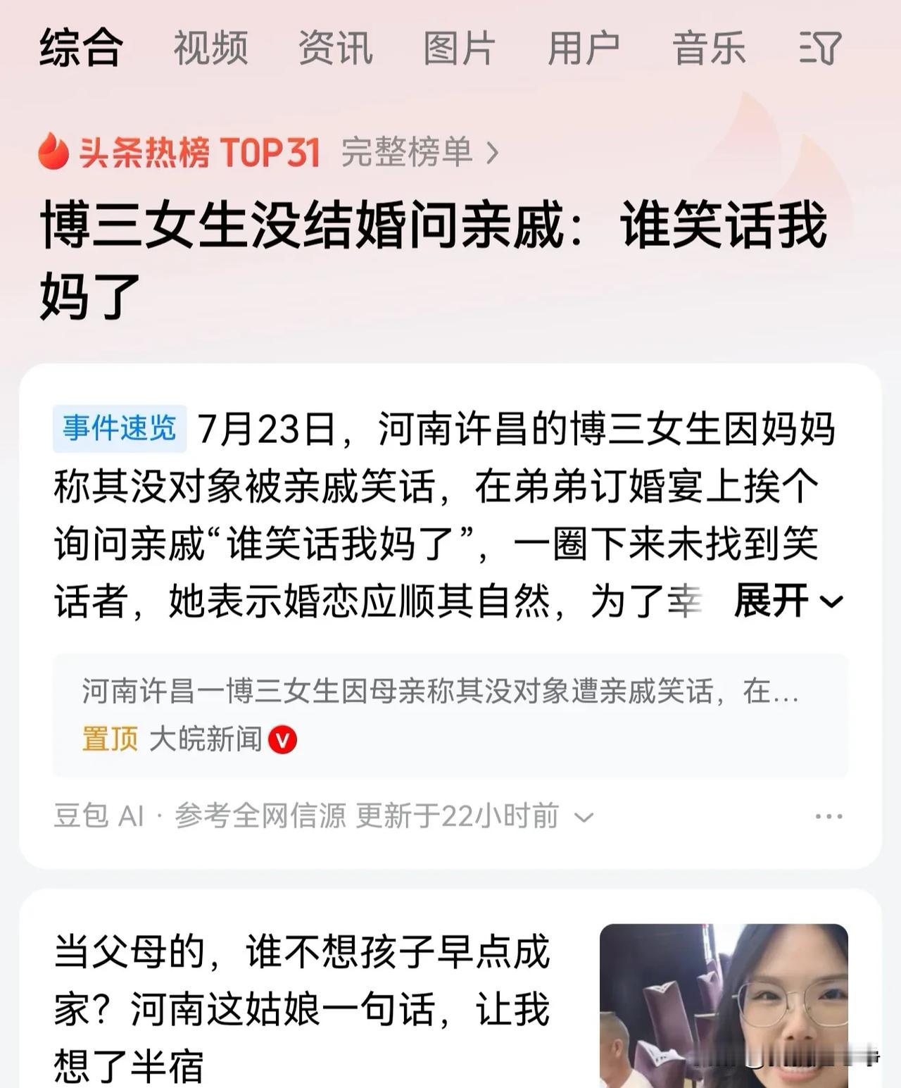 唉……实在不愿意结婚就不要结了，现在这个社会又饿不死只要未来不后悔就可以了人