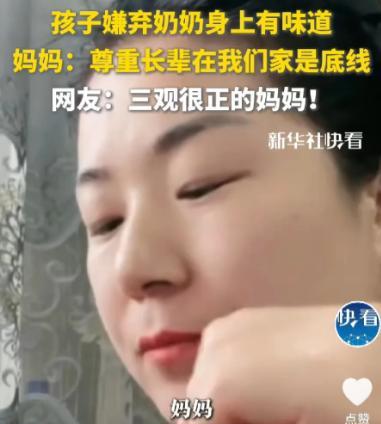 “受教了，女儿嫌弃奶奶身上臭，要妈妈把奶奶送回老家去！”近日，宁夏，15岁的女儿