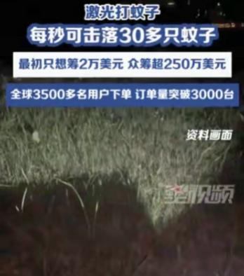 “大炮轰蚊子！”江苏常州，一位父亲只因女儿被蚊子叮了几个包，竟在一怒之下自掏腰包
