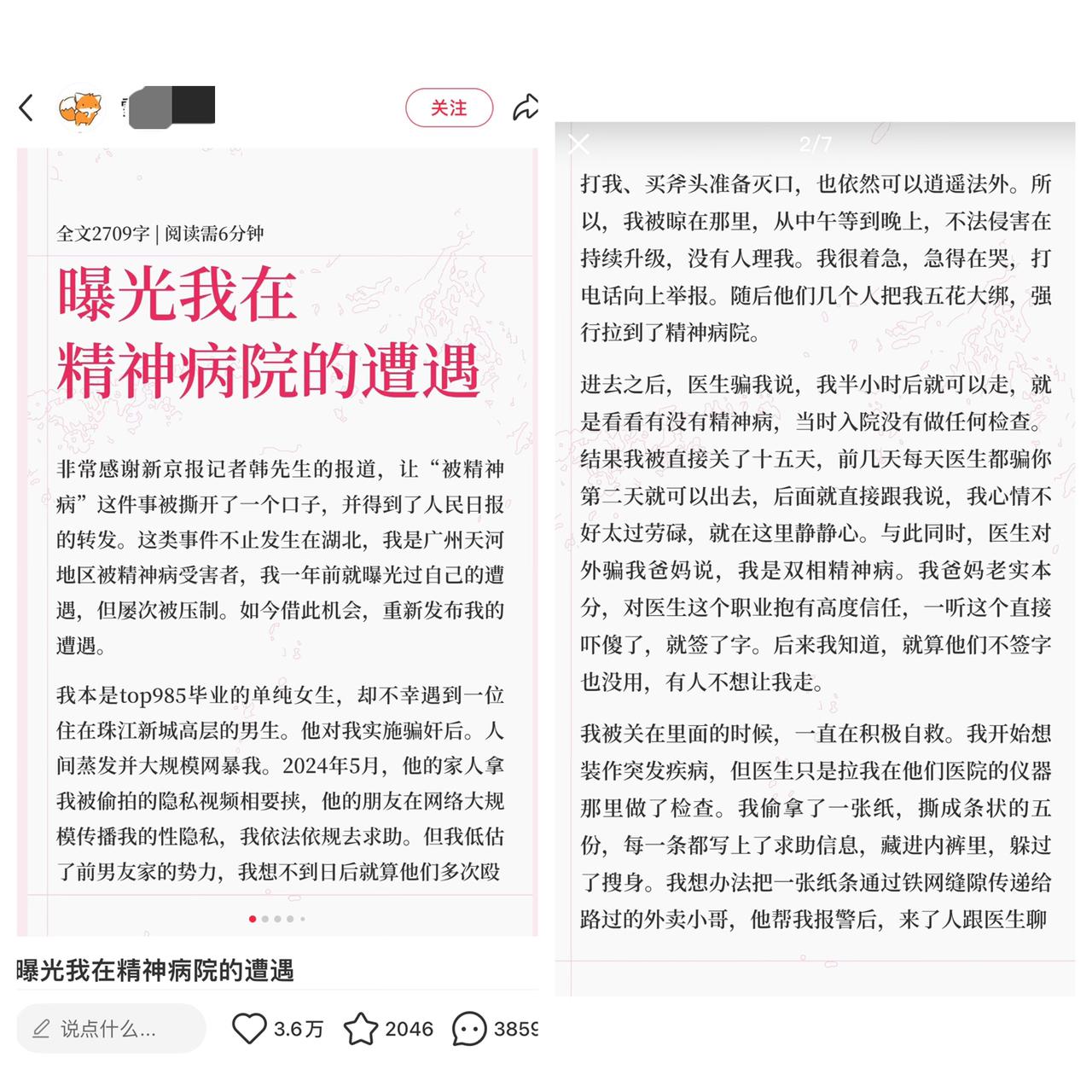 “女子月经弄脏火车卧铺”事件迎来反转？目前反转不反转咱也不知道，但看了当事人的