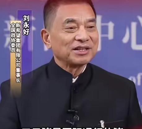 总抱怨现在的猪肉没味儿？刘永好交了底：咱们吃的主要是“三元猪”。这种国际通行的猪