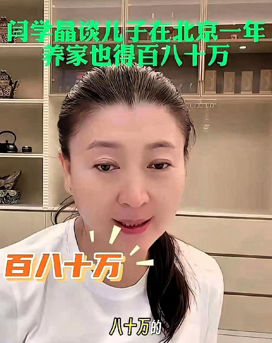 果然我不尴尬，尴尬的就是别人！闫学晶吐槽儿子32岁一年只接一部戏，收入几十