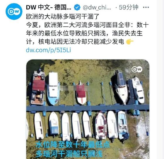 著名的多瑙河，欧洲大动脉，居然干涸了！当然，这和气候有关，还是真的和当地的环保