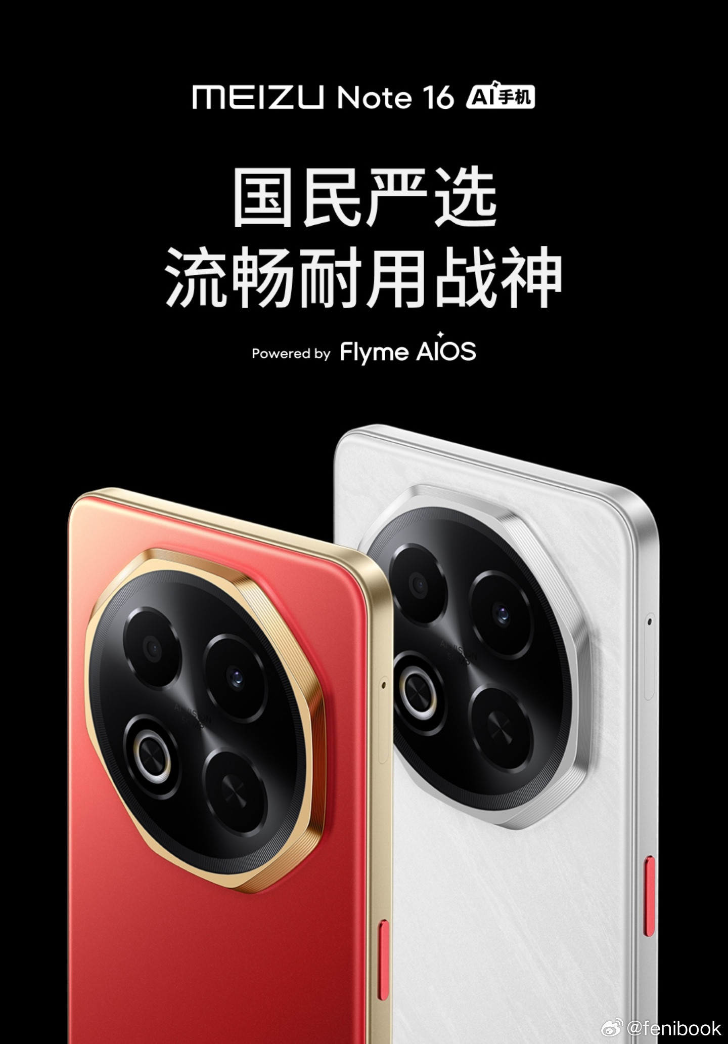 有一说一，魅族Note16才不到600块的价格，紫光展锐T8200，1080