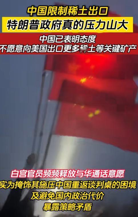 稀土问题已成为中美关系的死结：只要不开放稀土市场，已经达成了任何协议都会被随时撕