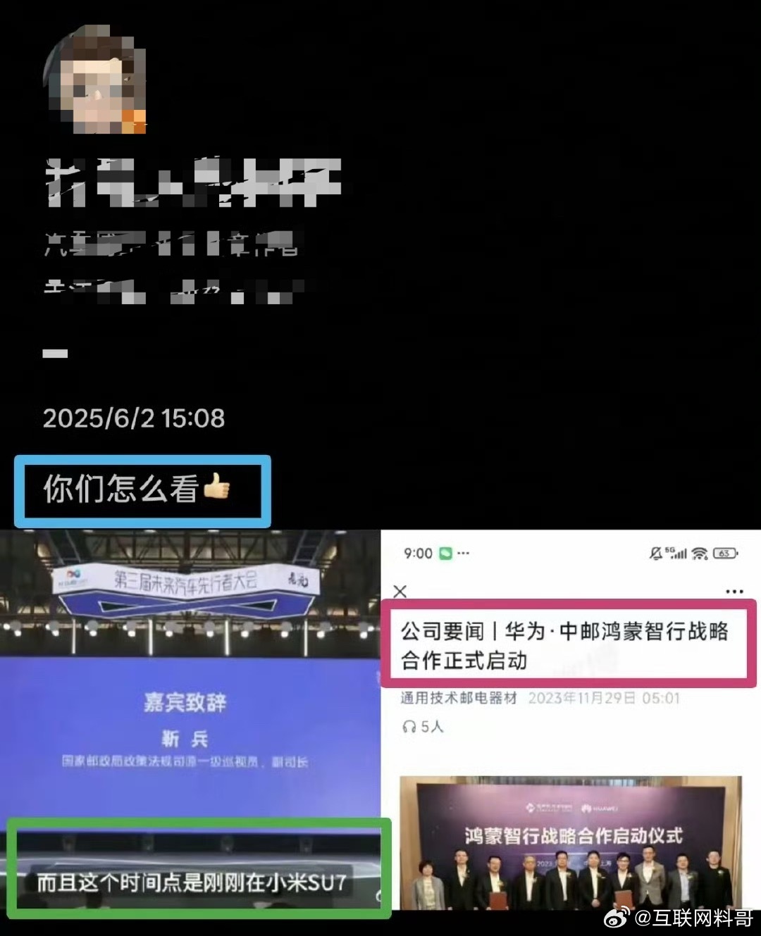 真是太滑稽了！华为黑粉是既没有眼睛，又没有脑子啊！！！​​​