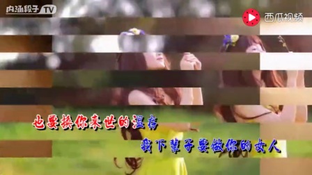 下辈子不做女人曲谱子_下辈子不做女人图片(2)