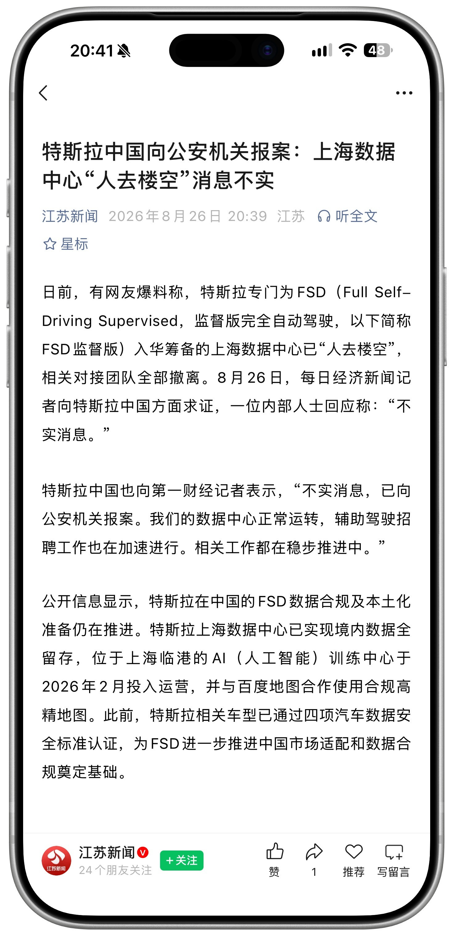 [哭哭][哭哭][哭哭][哭哭]昨天真的给我吓到了，吓到去卖车了。。。。没有FSD我才不