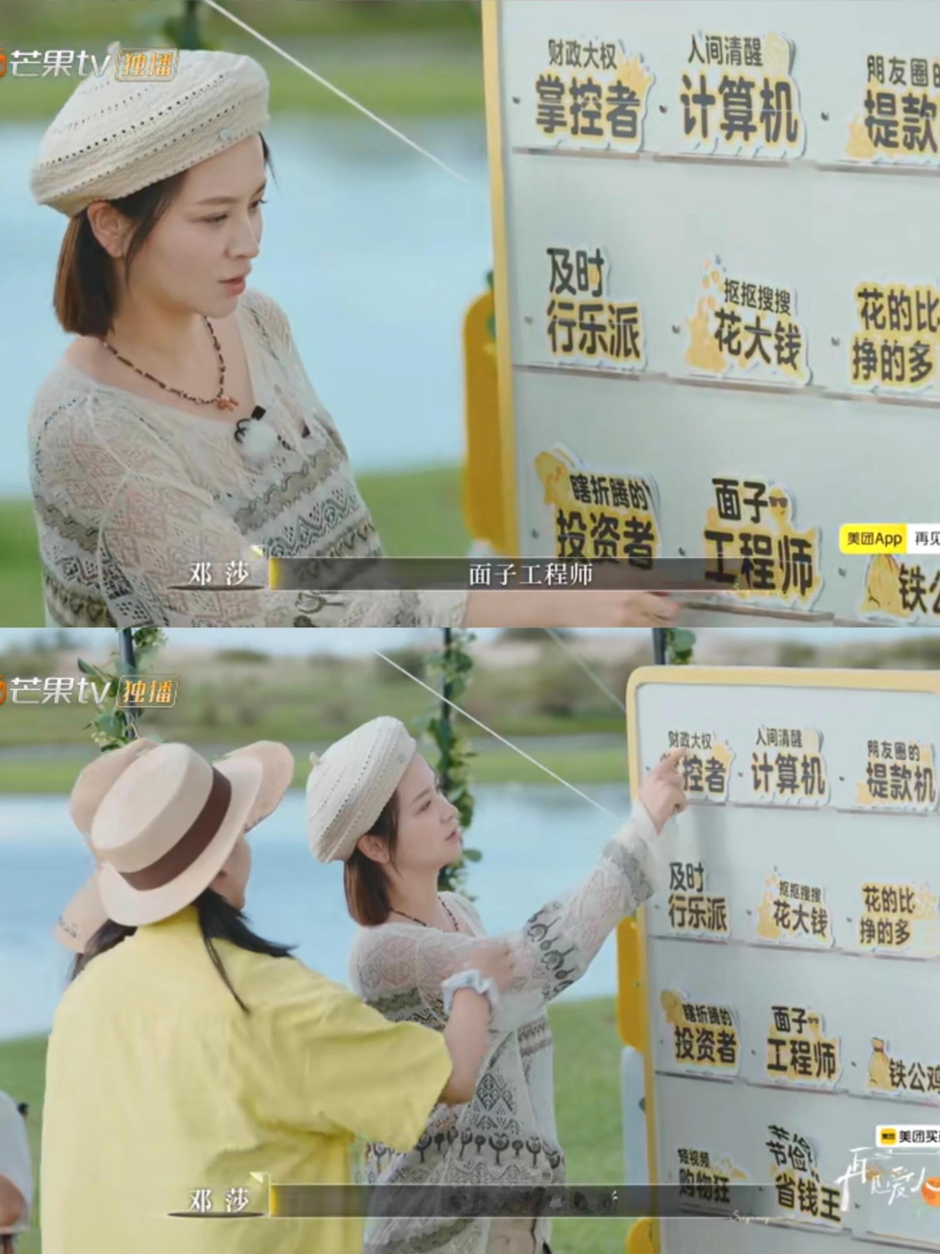 邓莎给路行选财政大权掌控者，朋友圈提款机之前看八卦说邓莎之前和公司解约。是路帮她