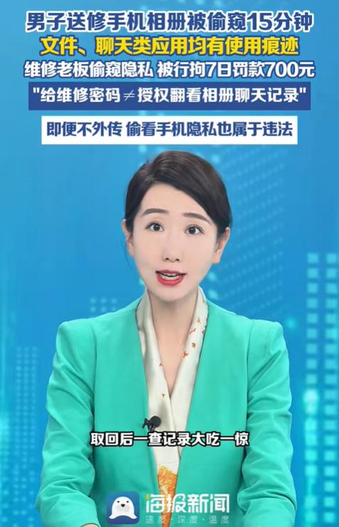谁能想到，修个手机也能修出“牢狱之灾”？四川成都一位维修师傅，手艺没得说，偏偏管