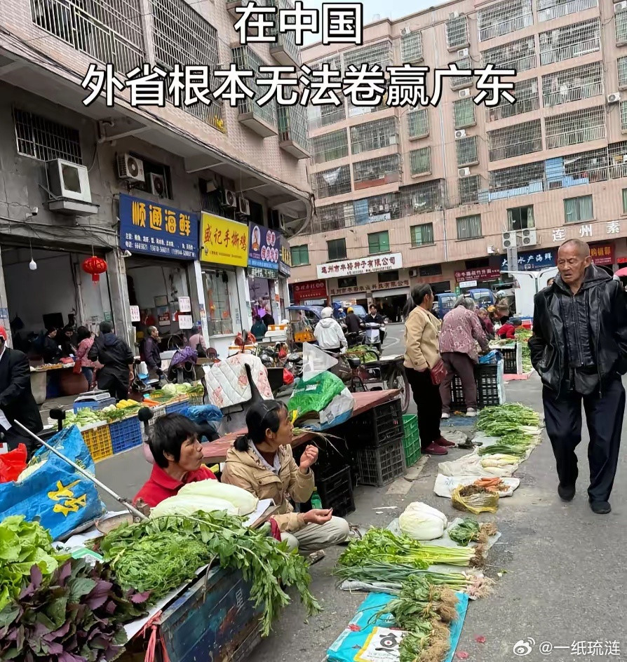 外省真的很难卷赢广东。广东最可怕的地方，不是年轻人能吃苦，而是很多老人有钱也闲不