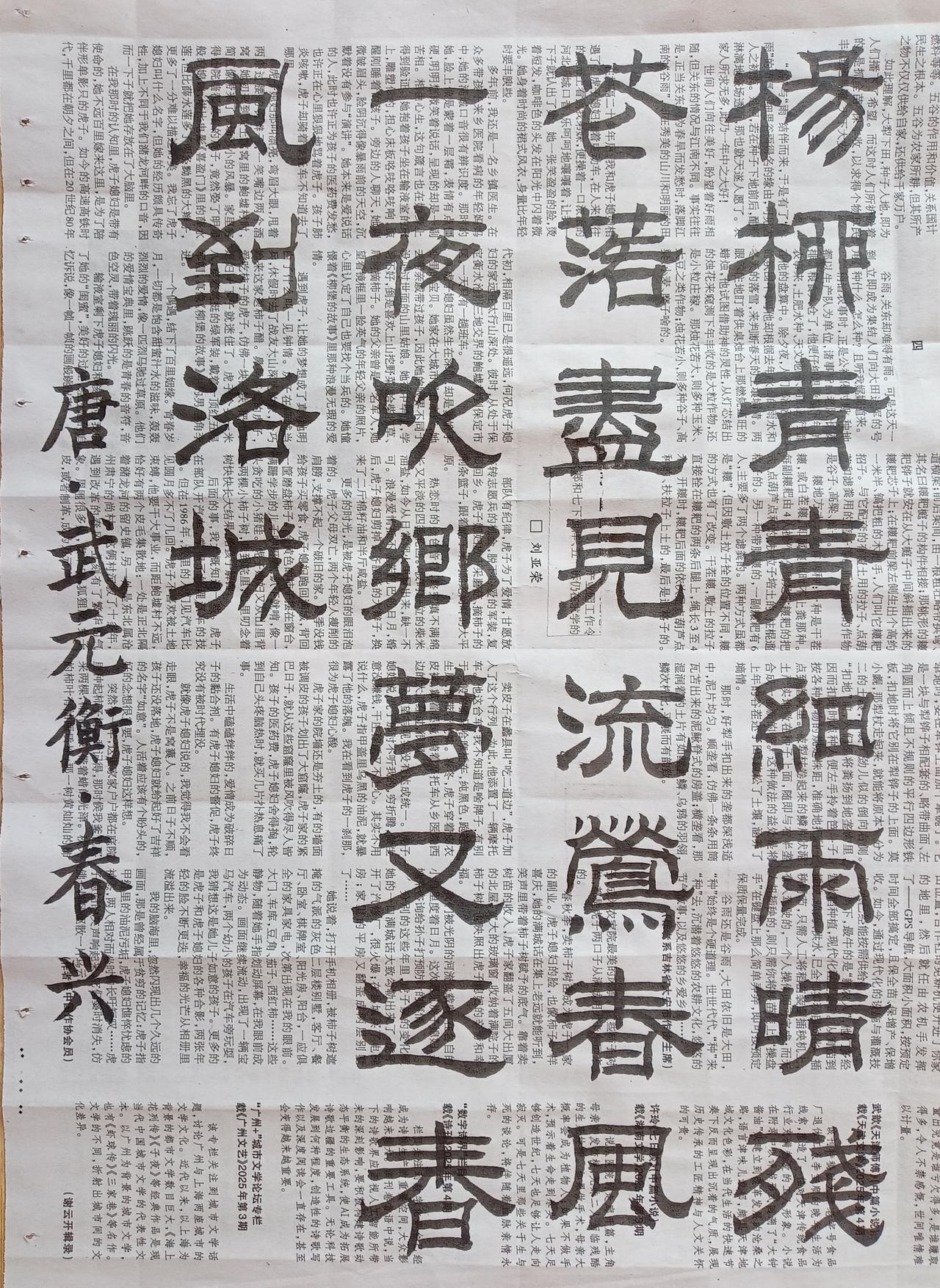 应网友之约，让我写次隶书作品，为满足网友的要求，今天的书法练习打卡，隶书一首唐朝