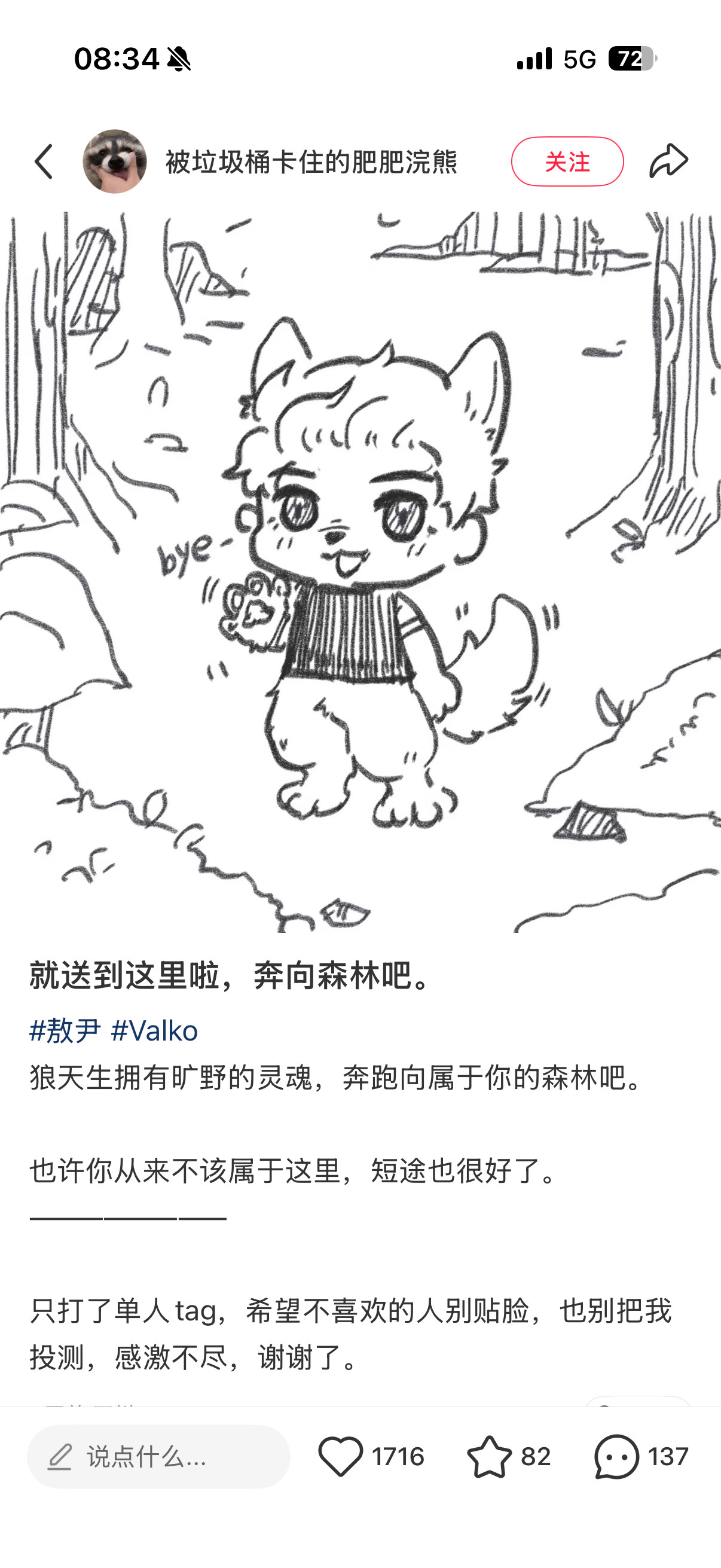 前段时间一直在偷吃小狼，pv看了无数遍，完全萌完全大狗勾好喜欢…看到下线声明之后